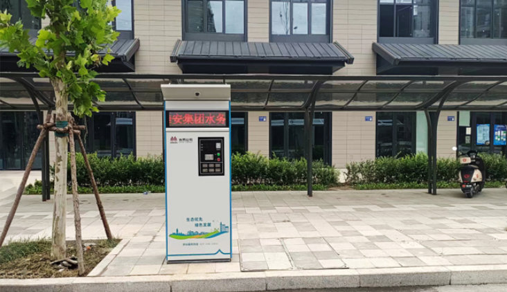 Xiongan New Area Water Supply Registration Project